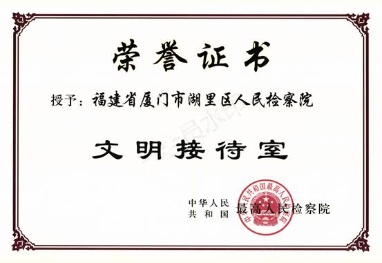 全国文明接待室_00